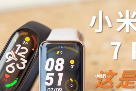 小米手环7pro没有充电线怎么开机