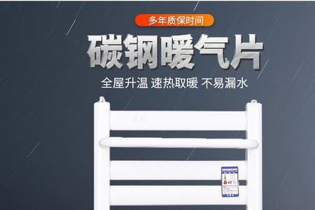 碳钢小背篓暖气片好吗