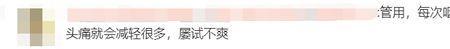 欲裂成语