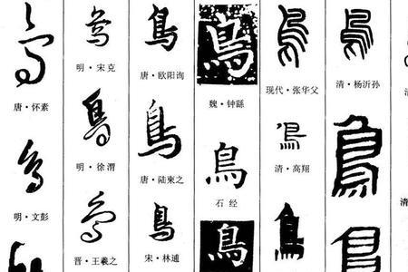 敝去掉反文旁加鸟字读音