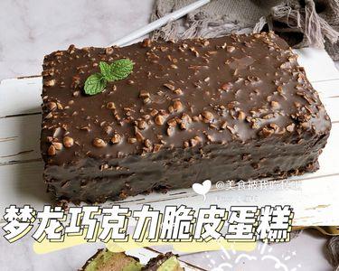 梦龙巧克力脆皮蛋糕8寸做法