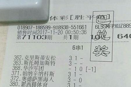 北单4串11什么意思