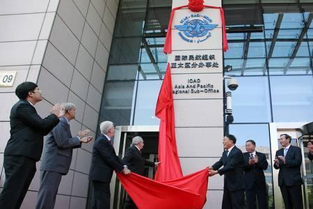 国际民航组织分为哪几类