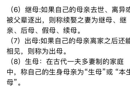 山东舅舅的老婆怎么称呼