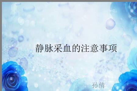 注意生理卫生是什么意思