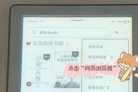 kindle如何更改支付方式