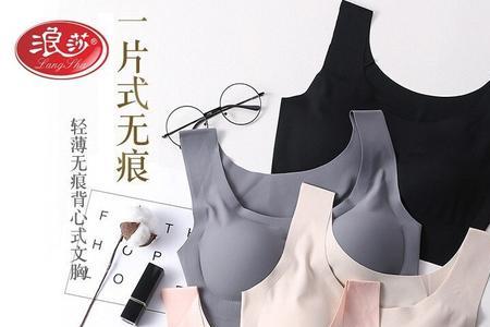 内衣穿定型还是不定型的好