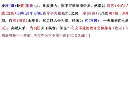 过秦论中席包囊的意思