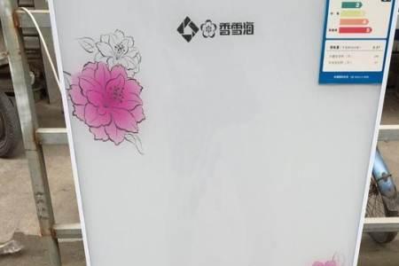 香雪海冰箱温度怎么调