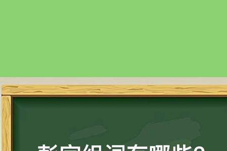 澎组词造句