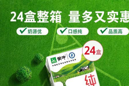拼多多纯牛奶靠谱吗