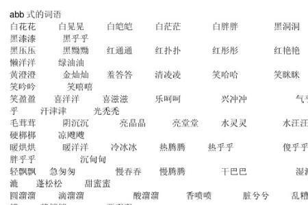 形容形状多的词语