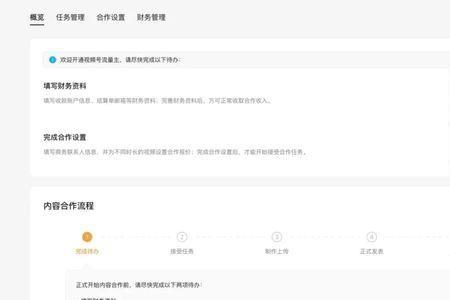 星图注销后还能接全民任务吗