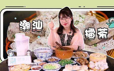 甚读潮汕读音怎读