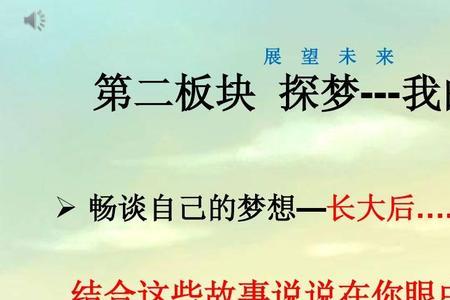 放飞梦想畅想未来的意思