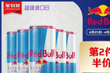 redbull简称