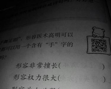 手口无凭成语