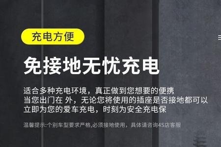 奔奔电动汽车充电枪插头多少安