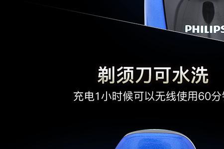 飞利浦剃须刀Series600说明书