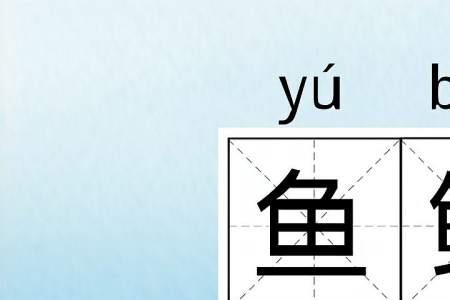 ∨的读音