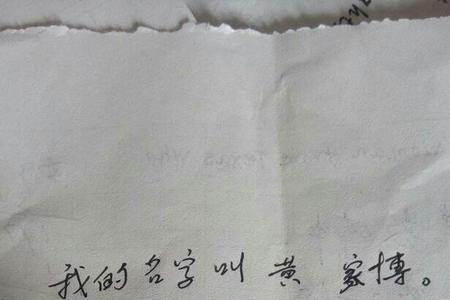 英语本哪一个是写名字的