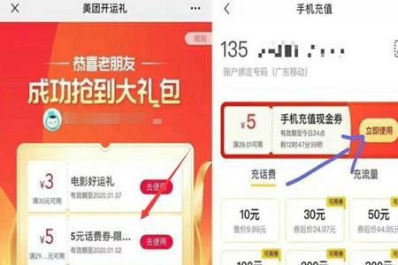 美团扫码付款怎么用