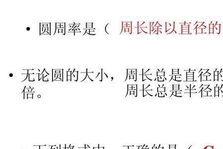 周长610毫米直径是多少