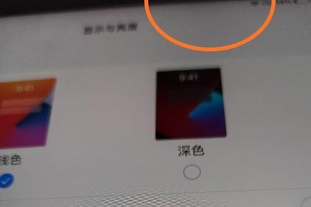 为什么ipad屏幕时亮时暗