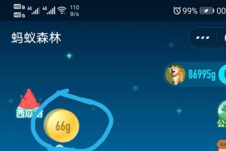 蚂蚁森林有收益吗