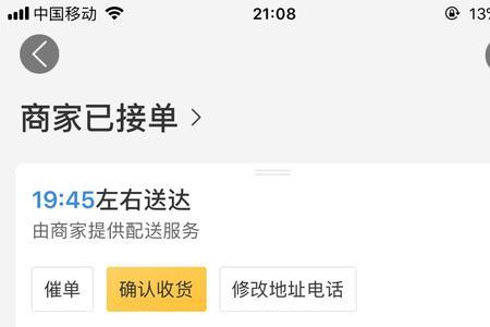 外卖没收到能退款吗