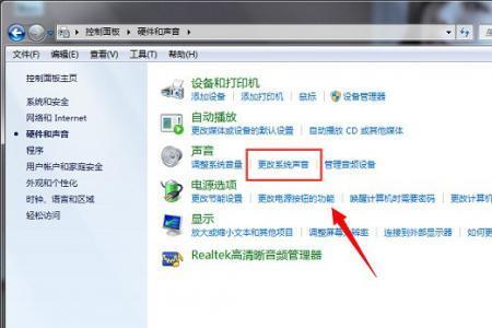 电脑开机后自动调音量怎么回事