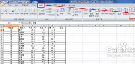 excel分类汇总方能对几种字段分类