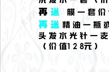 美发店充值送多少钱合适