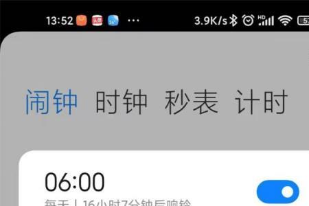 手机自带的闹钟没有了如何找回