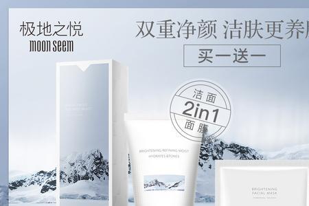 极地之悦水果面膜使用顺序