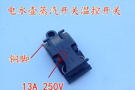 电热水壶蒸汽开关有水雾