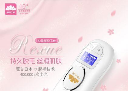 拼多多上的冰点脱毛仪靠谱吗