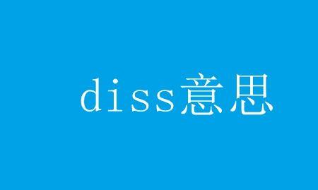 妒悍不逊是什么意思