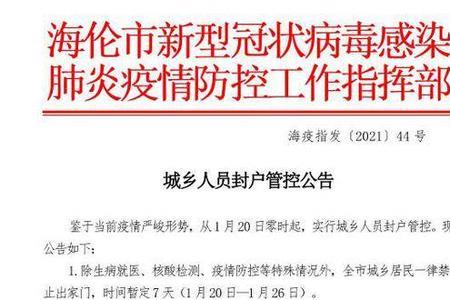 管控暂定实施什么意思