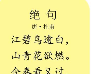 五言绝句六句
