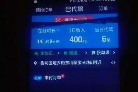 南通通州e代驾白天有单吗