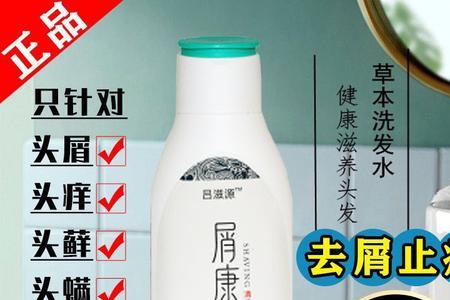 屑满净洗发水是正规品牌吗