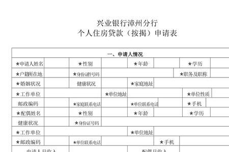 个人申报房产事项标准