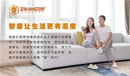 暖匠石墨烯地暖怎么样