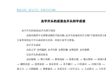 形容地方落后的成语