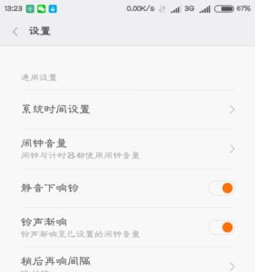 装电池的闹钟怎么关闭响铃