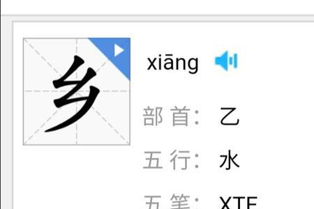 存的部首是什么