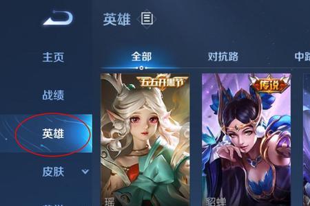王者荣耀怎么查看全国排名100