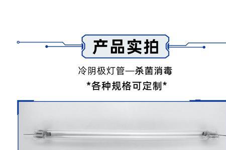 冷阴极紫外线灯有用吗