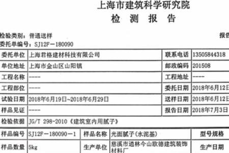 2022腻子粉国家标准对照表